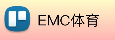 EMC体育 logo